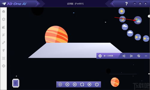 3D One AI 人工智能三維仿真軟件的革新應用